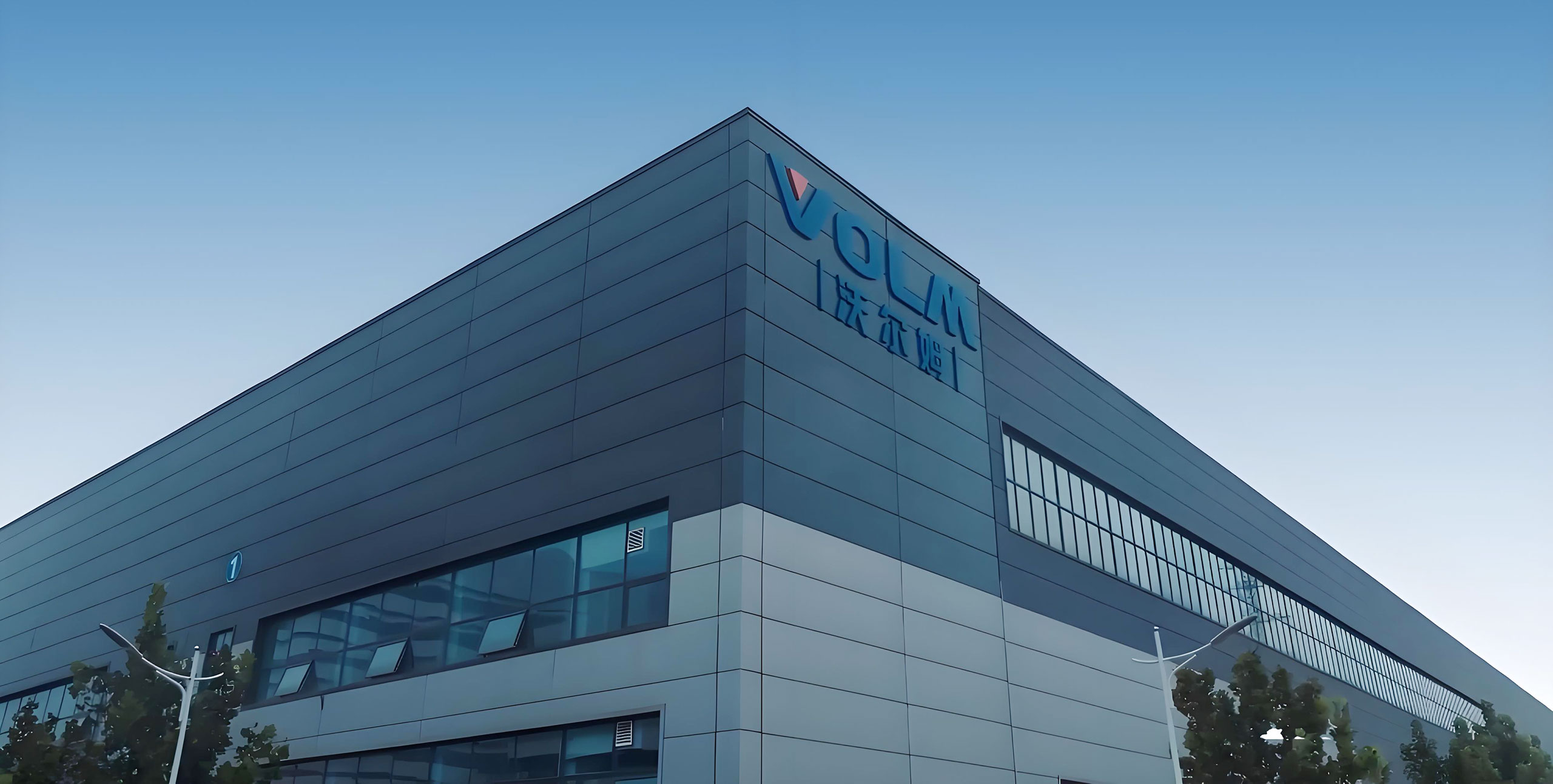 About Volm