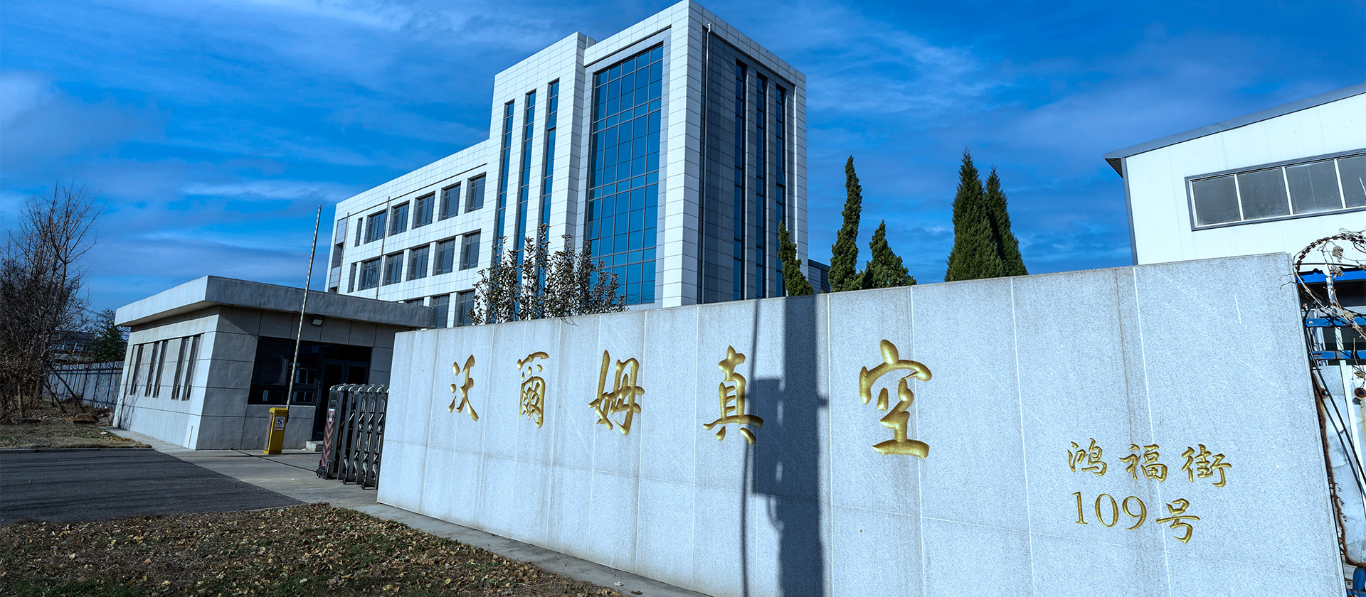 North Plant in Yantai