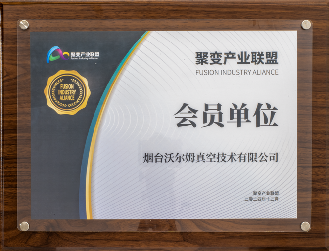 Member of Fusion Industry Alliance
