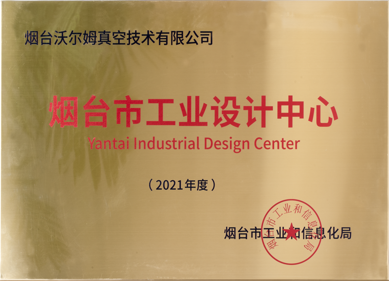 Yantai Industrial Design Center
