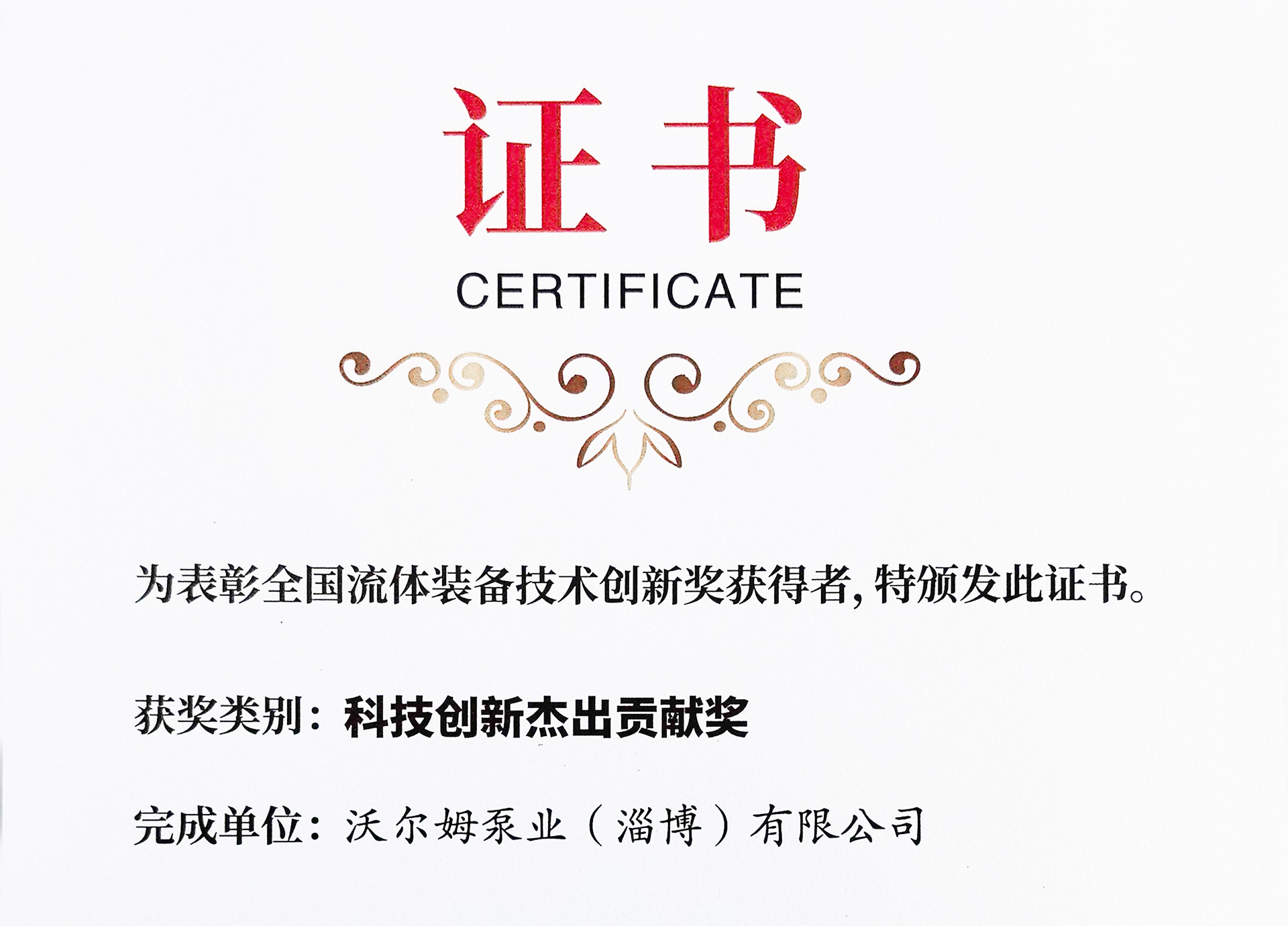Good News |  First Prize  and “Outstanding Contribution Award”! 