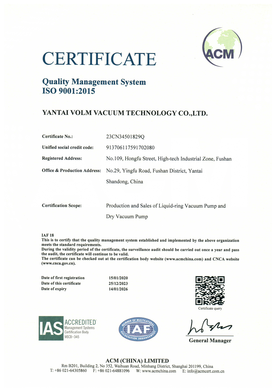 ISO 9001	Quality Management System Certificate 【Yantai Volm Vacuum Technology Co., Ltd.】