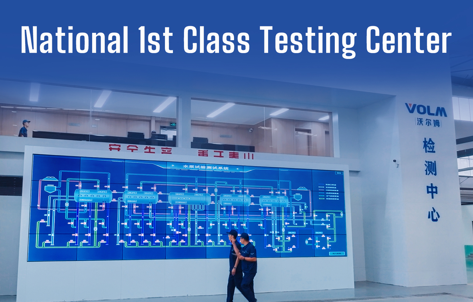 ISO 9906 National 1st Class Testing Center